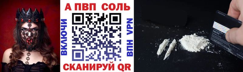 А ПВП кристаллы  Барабинск 