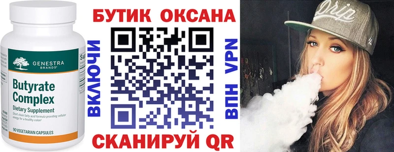 Бутират оксибутират  Барабинск 