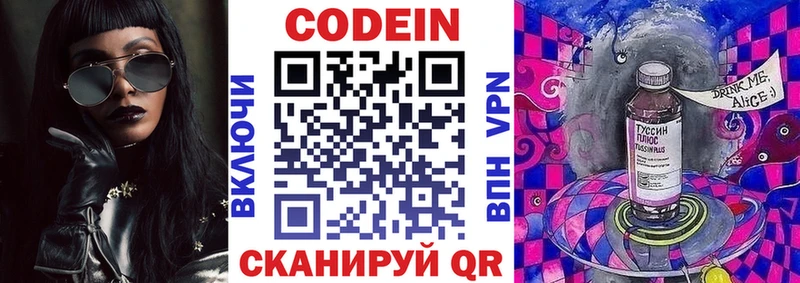 хочу наркоту  Барабинск  Codein напиток Lean (лин) 