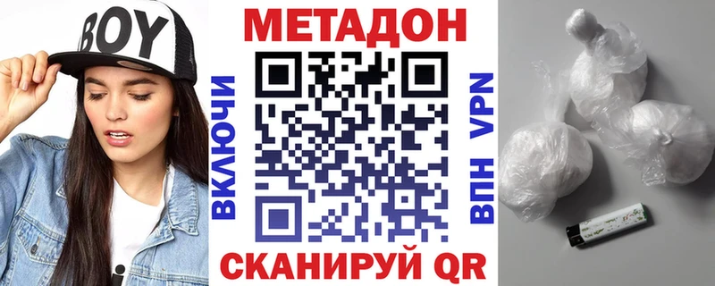 Метадон мёд  Барабинск 